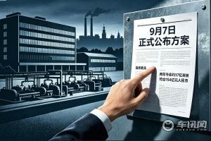 捷豹路虎也扛不住了 将裁员4000人“保命”
