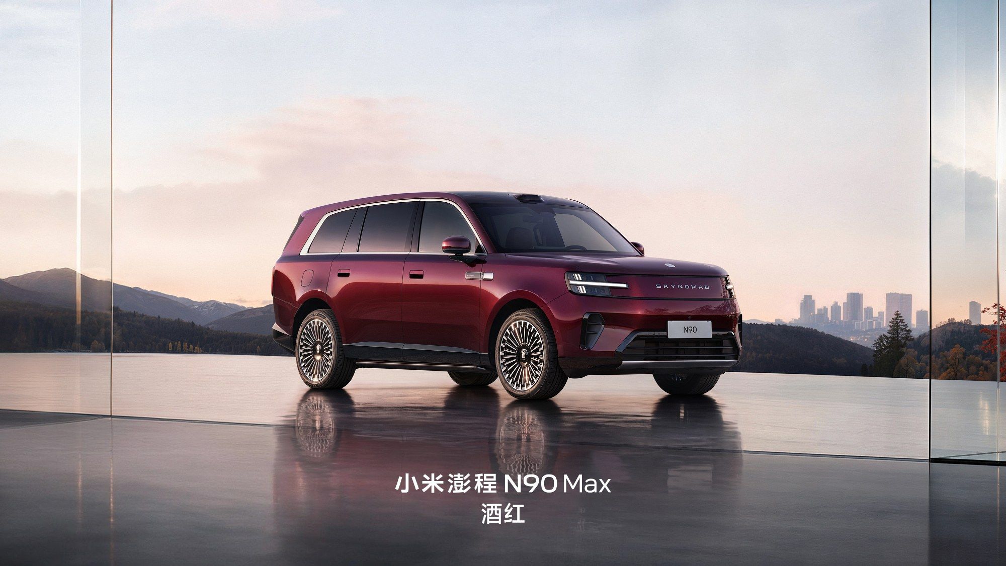 售价26.99万-29.99万元，小米澎程N90 Max上市