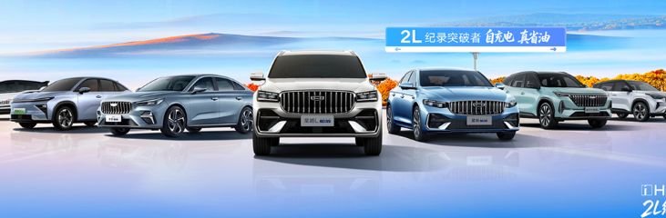 2026杭州吉利选购测评：车源齐全·混动看车·上班族代步正规门店
