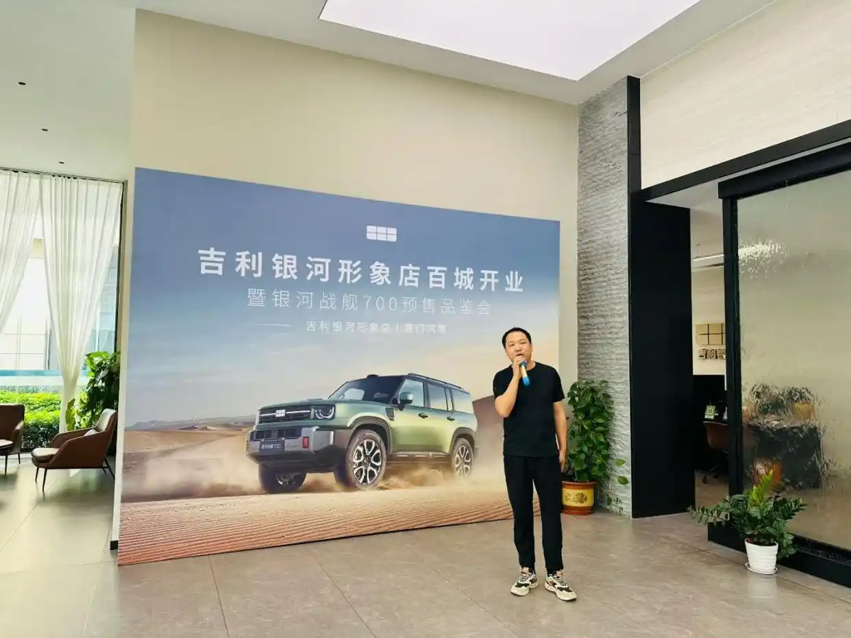 百城启新境 吉利银河形象店厦门鸿鹭盛大开业
