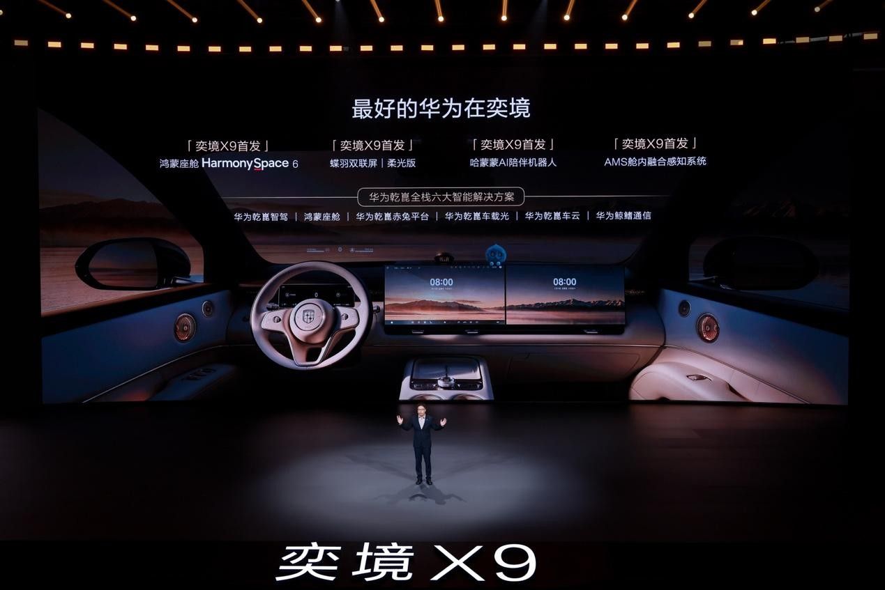 华系新王奕境X9上市 限时优惠27.98万起 第二代家庭旗舰SUV