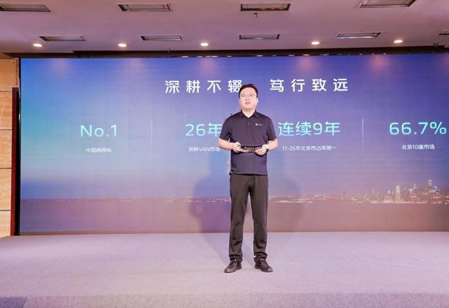 为国庆献礼，深耕北京市场，福田风景i京韵版北京重磅上市