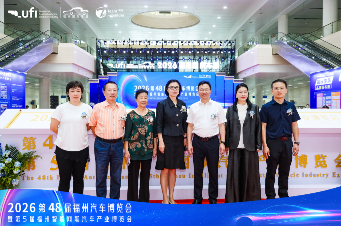 2026元启新境·智驱未来｜2026第48届福州国庆车展开幕