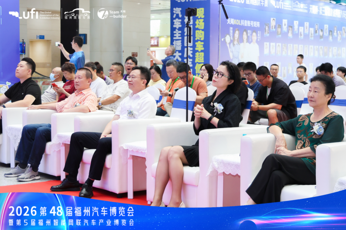 2026元启新境·智驱未来｜2026第48届福州国庆车展开幕