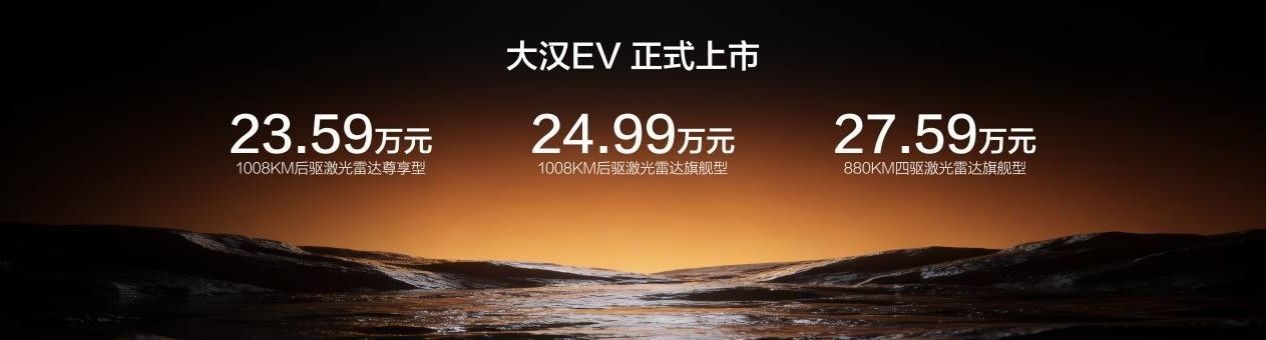 比亚迪大汉23.59万起 不仅配置豪华而且设计细节到位