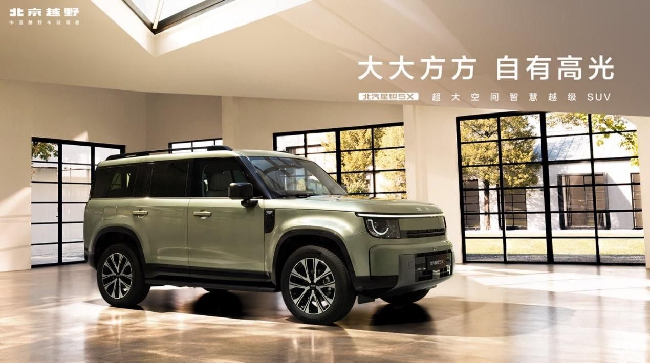 预售13.99万起｜可城可野的星钽5X真实怎么选
