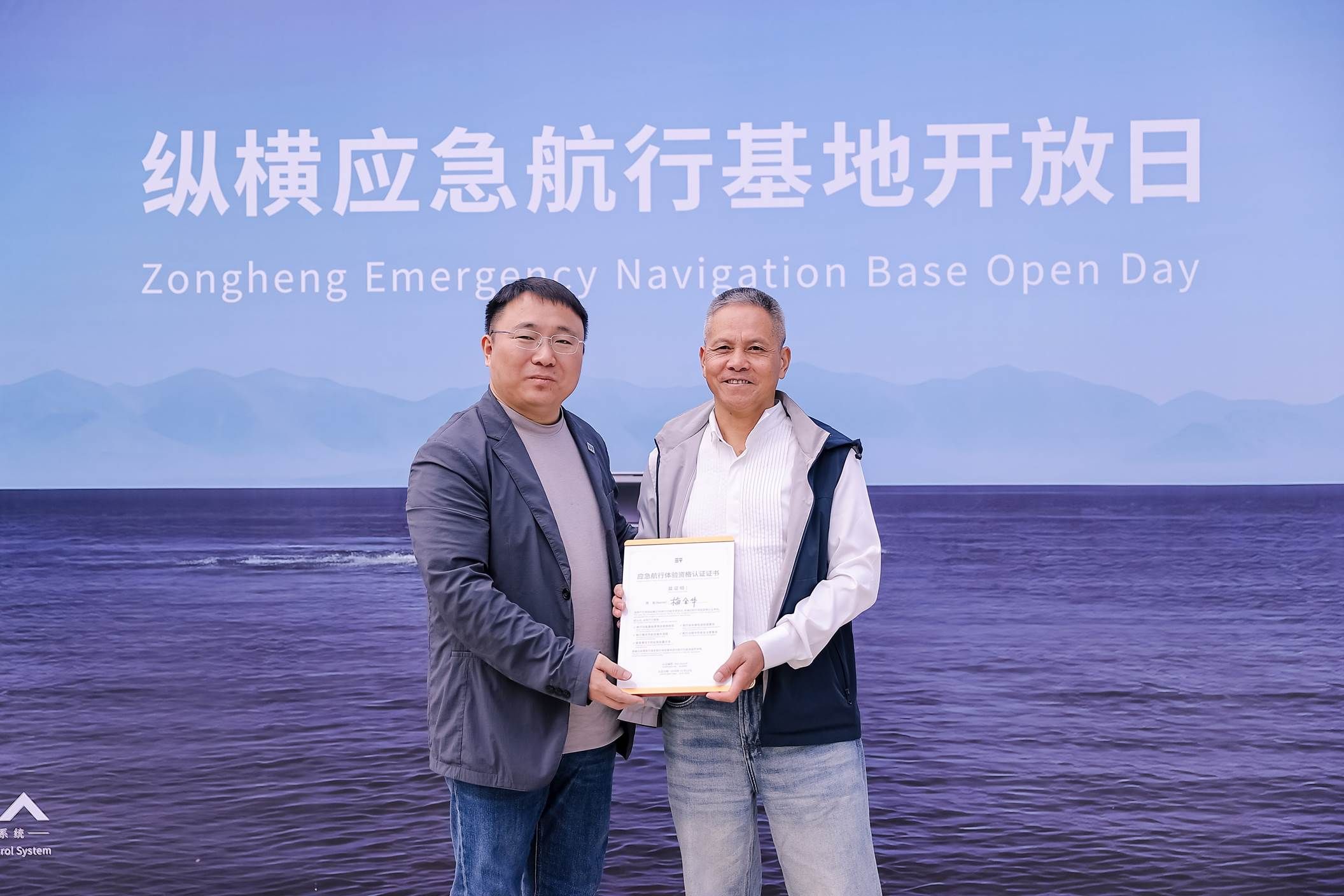 技术向善 守护生命，全球目光见证国内首个量产两栖航行基地