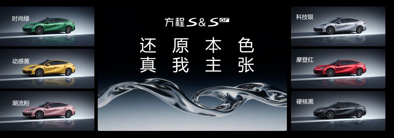 面面S级的方程S与S GT在长春火爆上市  
