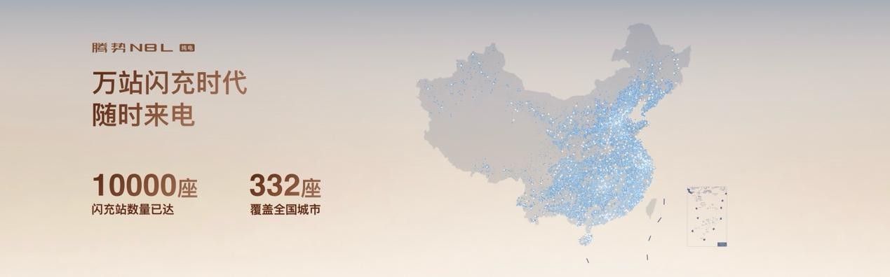 首搭AI超级智能体迪迪虾 腾势N8L纯电上市 29.98 万元起