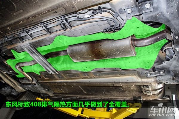 东风标致408底盘管线虽然没有配备护板防护,但底盘喷塑覆盖较广底盘