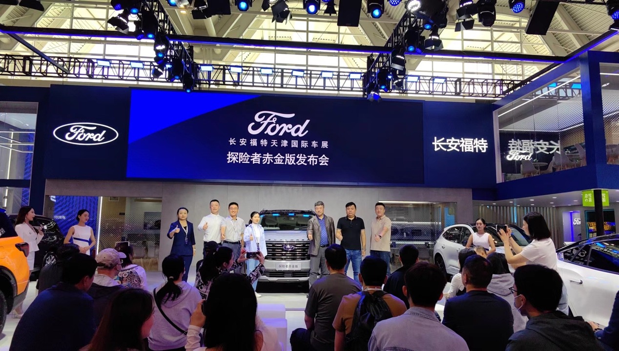 预售价3998万福特探险者赤金版强势登陆天津车展