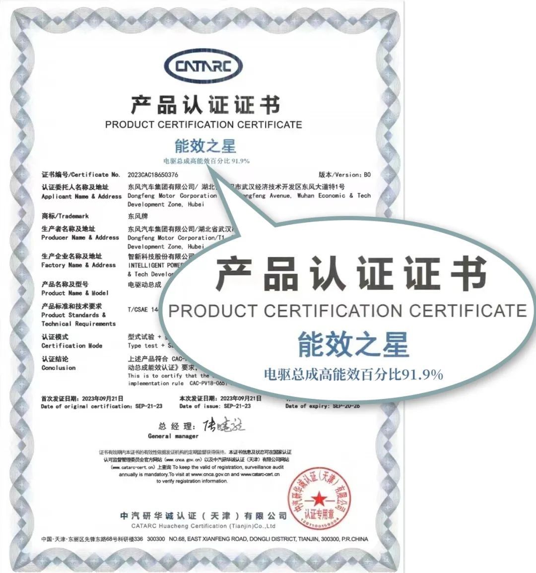 最强能效加持东风量子架构3号平台重新定义国民车